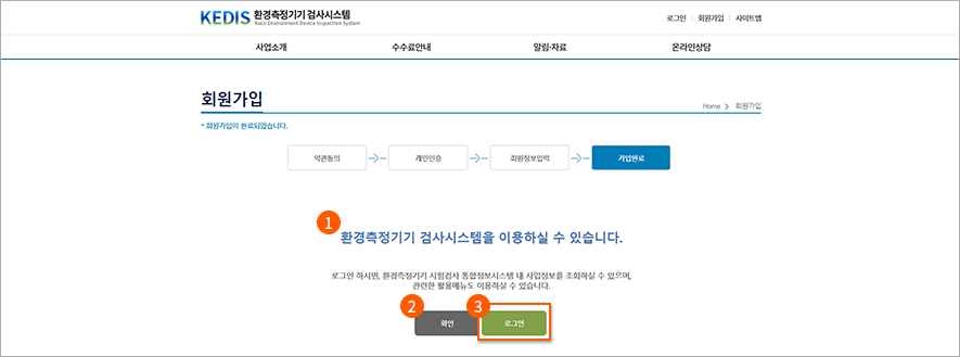 4. 회원정보 입력
1. 회원정보의 필수 입력값을 입력합니다.
2. 아이디는 중복검사를 하고, 비밀번호는 확인을 하여야 합니다.
3. 우편번호 및 주소는 “행정안전부의 도로명주소 Open API 서비스”를 이용하여 입력합니다.
4. 담당자정보의 기본적인 정보는 “휴대폰본인확인서비스”에 입력한 정보를 그대로 표시하여 수정이 불가하게 처리합니다.
5. 기본적인 입력값을 모두 입력한 후, “가입” 버튼을 클릭합니다. → “가입완료” 화면으로 이동