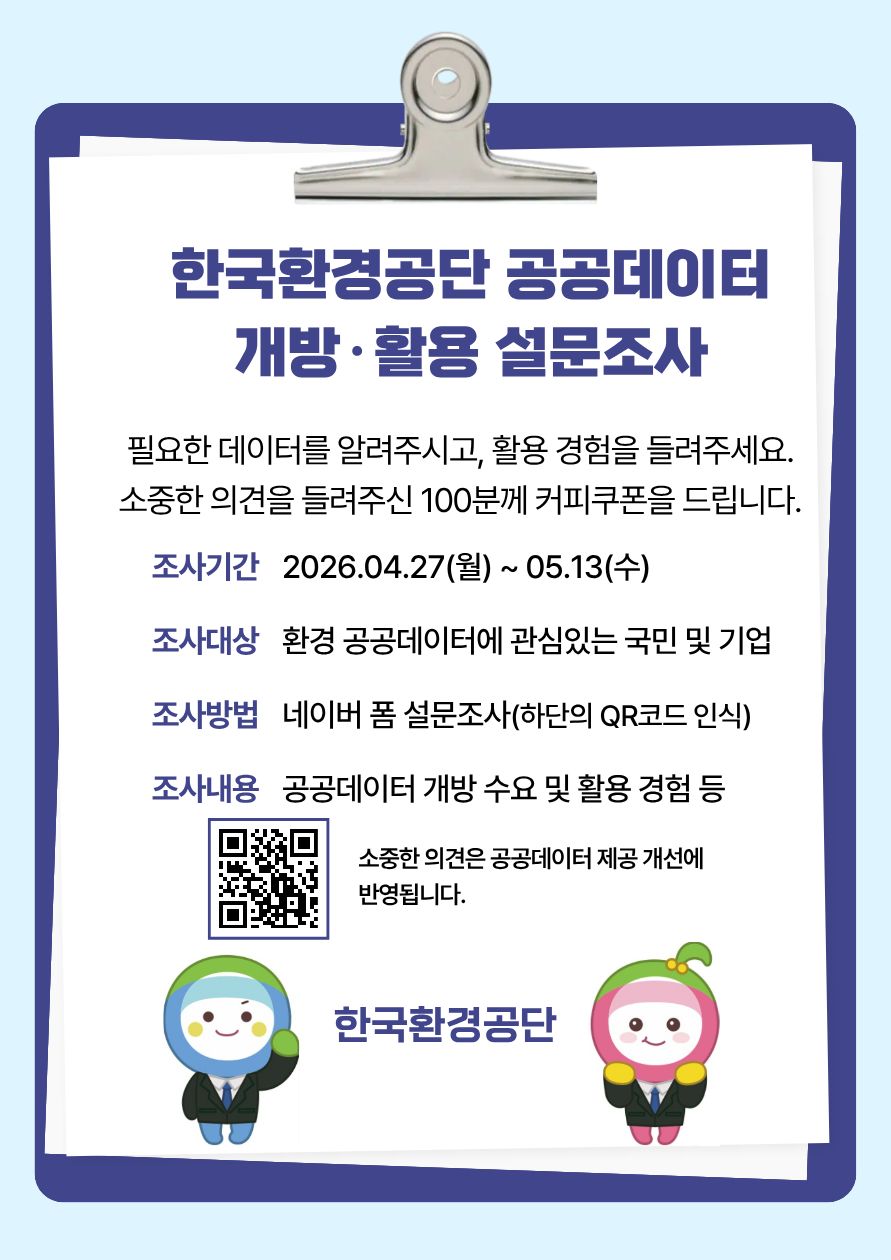 공지사항 환경측정기기 정도검사 예약 및 접수 지연에 대한 안내 1. 한국환경공단에서는 정도검사 등 원활한 시험검사 서비스를 민원인에게 제공하기 위하여 노력하고 있습니다. 그러나 최근 코로나바이러스 감염증-19(COVID-19)로 인한 활동 제약과 증가하는 검사물량으로 인하여 민원인이 희망하는 날짜에 정도검사를 수행하지 못하는 경우가 일부 발생하고 있습니다. 이에 저희 공단에서는 원활한 검사 서비스가 제공될 수 있도록 관계 기관과의 협의 및 검사인력 충원 등 필요한 모든 조치를 강구하고 있음을 알려드리며, 민원인의 불편을 최소화 할 수 있도록 최선을 다하겠습니다.
